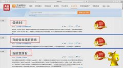 315權益日“耐克”、“無印良